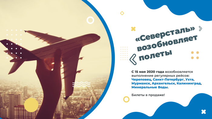 Архангельск Калининград авиабилеты