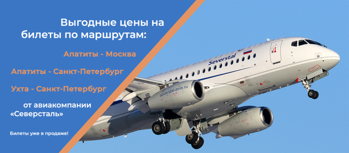 Северсталь авиа логотип