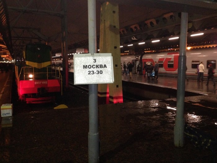 Москва — Санкт-Петербург, 004а «экспресс» св