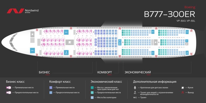 Боинг 737-800 расположение мест в салоне