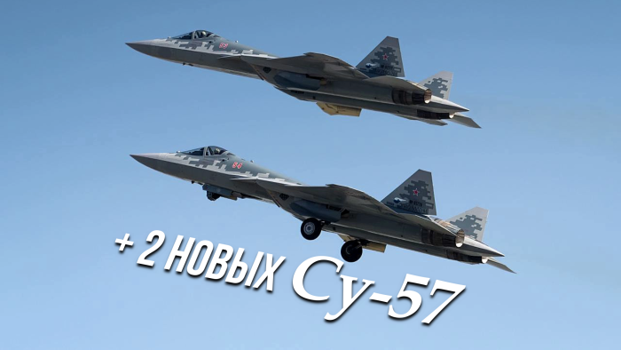 Су 57 ВКС РФ