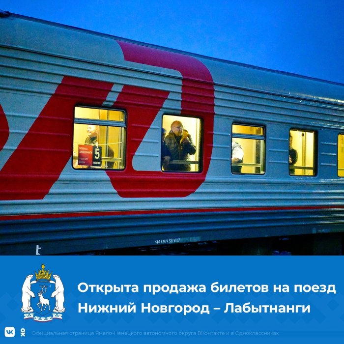 Автономные поезда