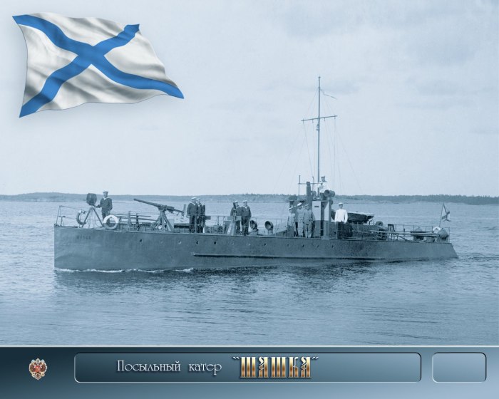 Корабль российского Императорского флота Дозорный