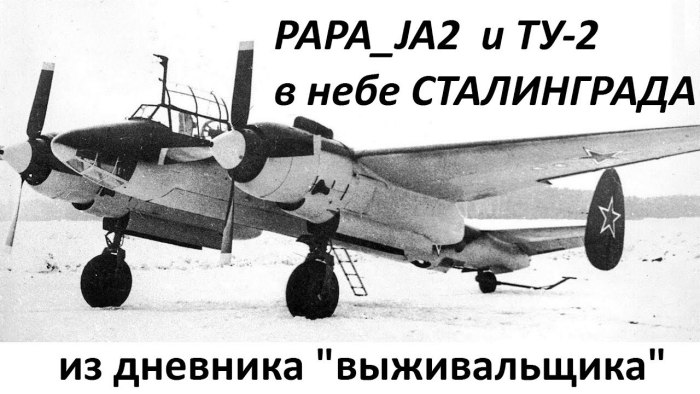 Ант-58 (ту-2)