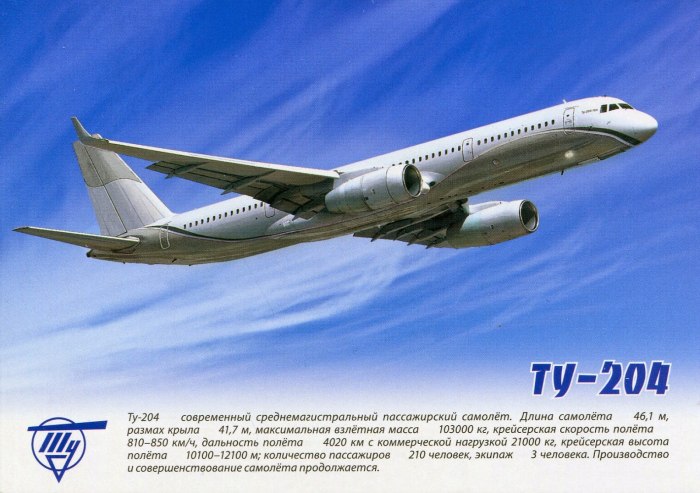 Ту-154 пассажирский самолёт