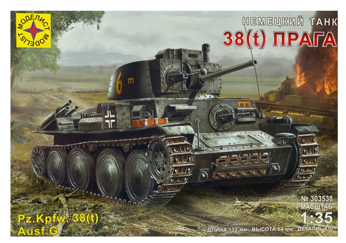 Т 38 Прага