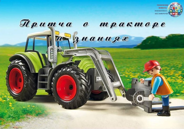 Трактор игрушечный