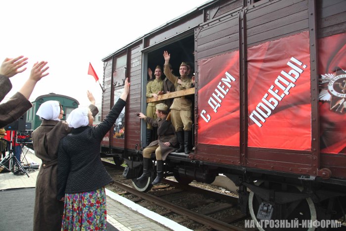 Поезд Победы 1945