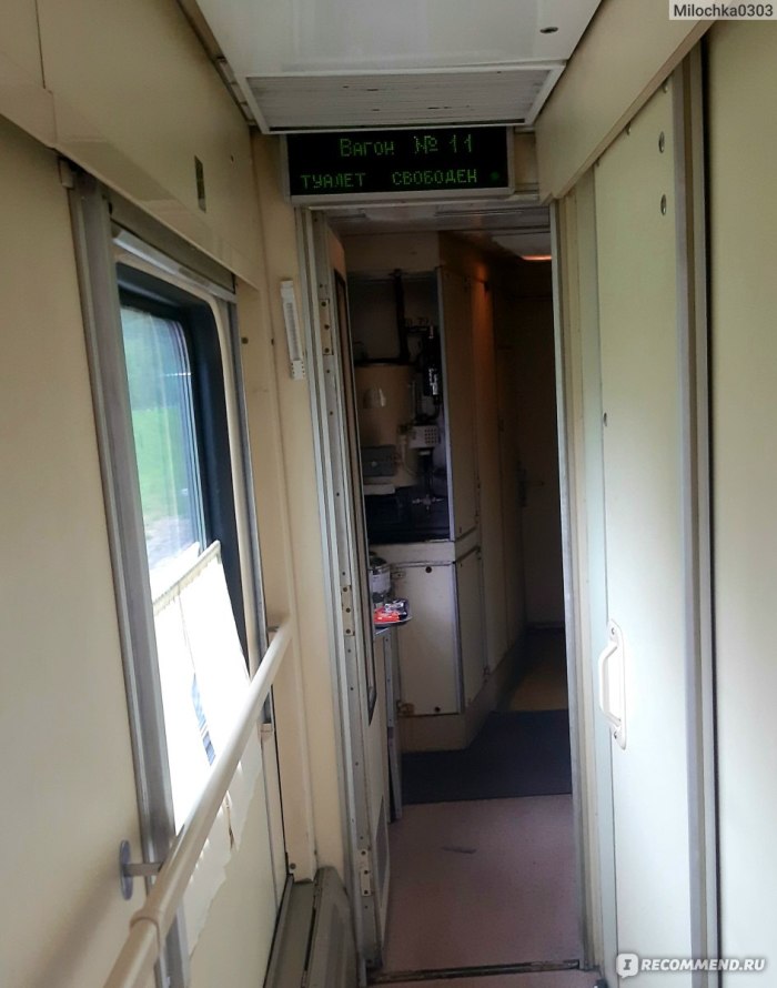 Поезд 259а Санкт-Петербург Анапа