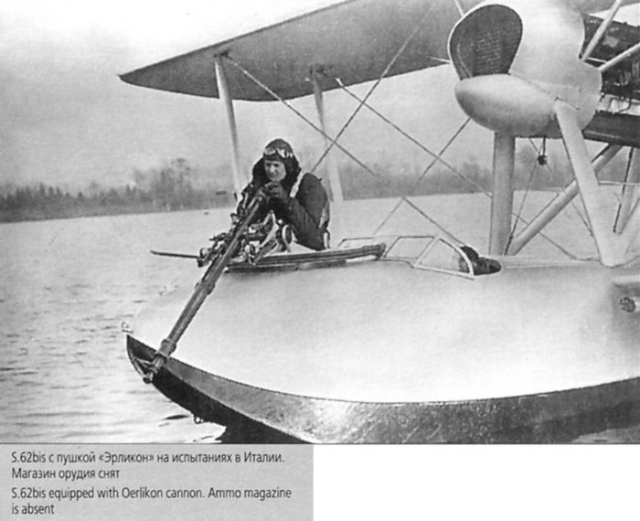 Savoia s.62/МБР-4