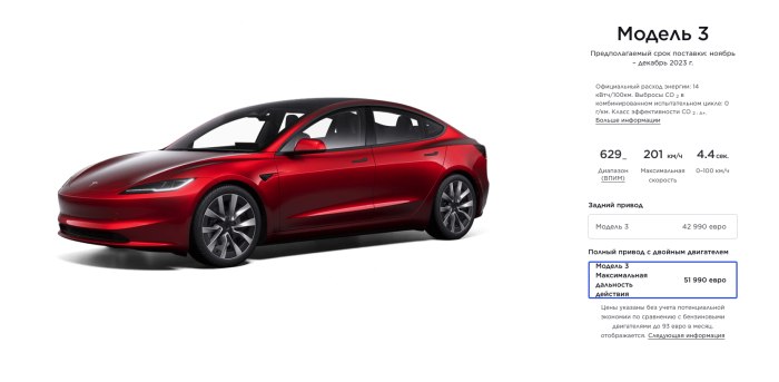 Тесла model s 2022 самая дешевая
