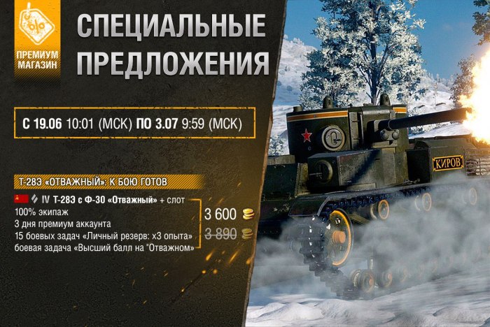 Т-28э с ф-30 «отважный»