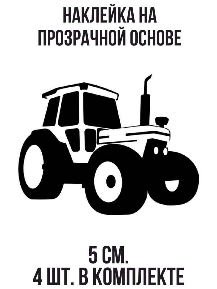 Трактор Беларус вектор
