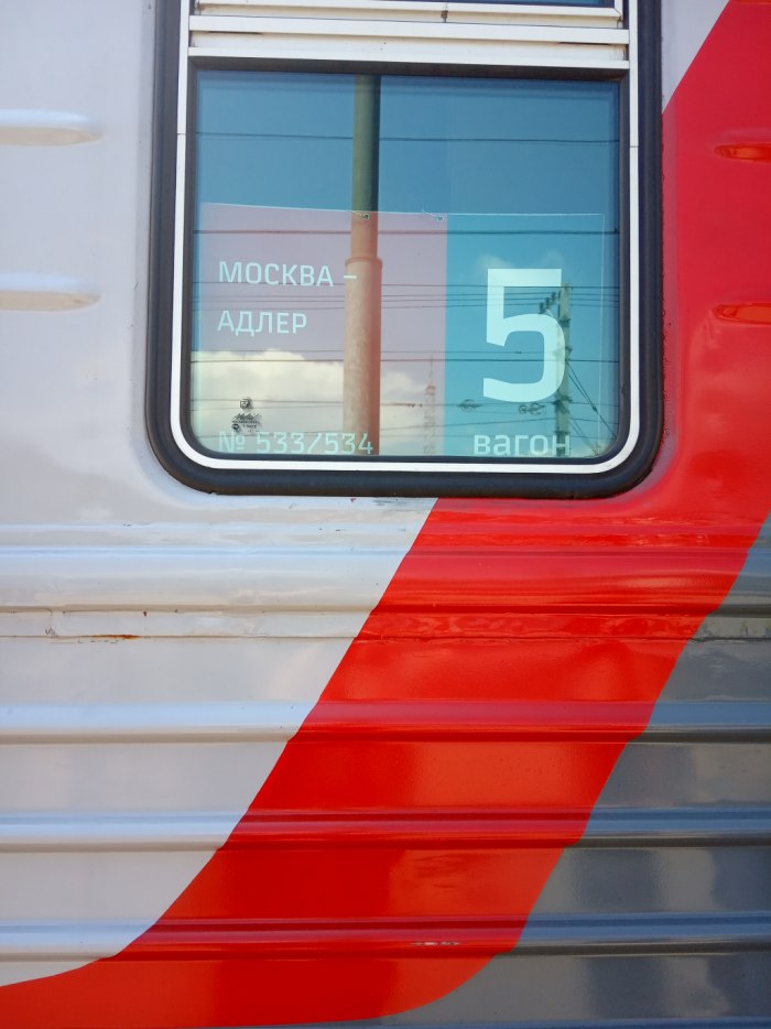 102м Москва Адлер