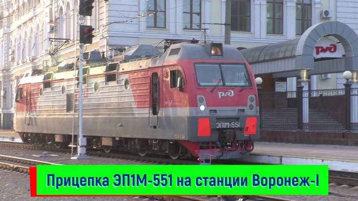 Поезд 459 Воронеж Адлер