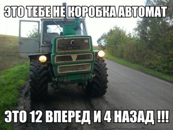 Тракторист прикольные