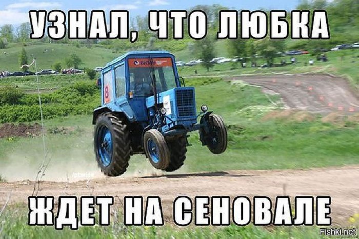 Трактор приколы