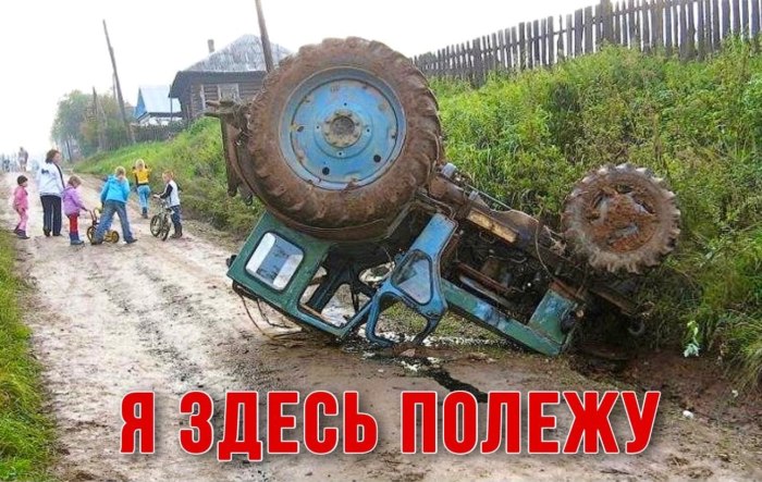 Деревенский тракторист