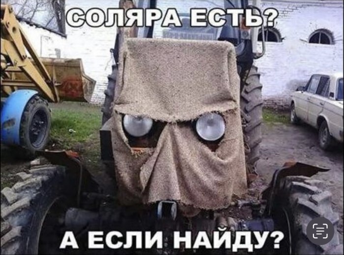 Тракторист прикол