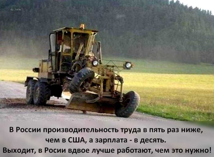 Трактор демотиватор