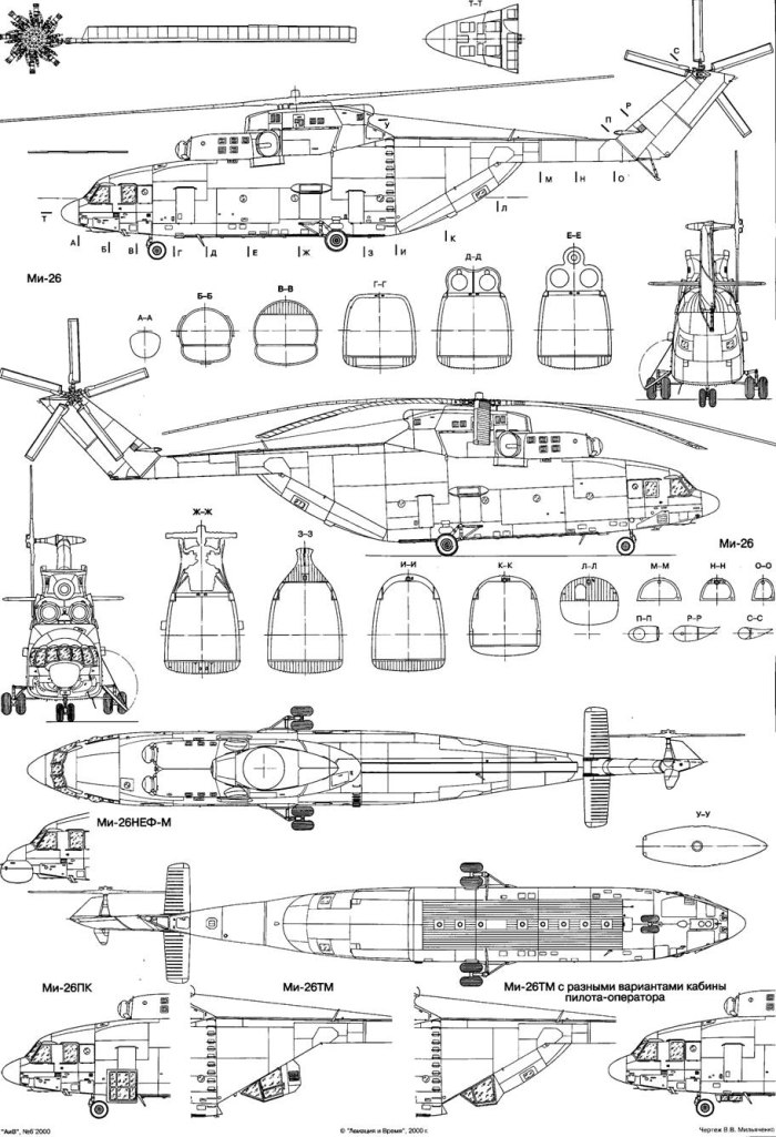 Вертолет ми-26 чертежи