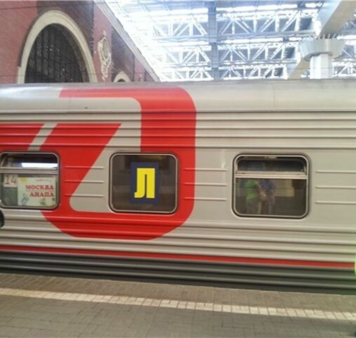 012м Москва Анапа