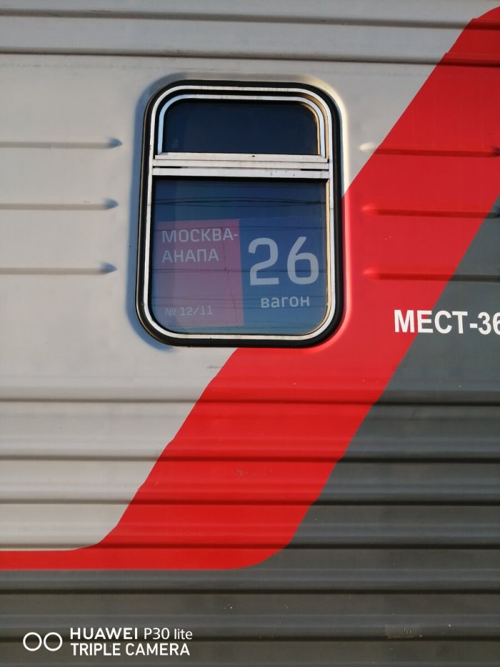Поезд 012м премиум Москва Анапа