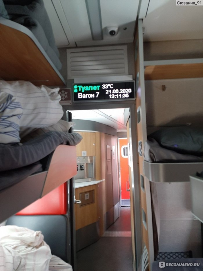 Плацкарт Москва Новороссийск
