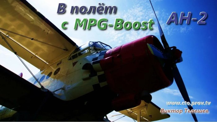 Пропеллер АН 2 кукурузник