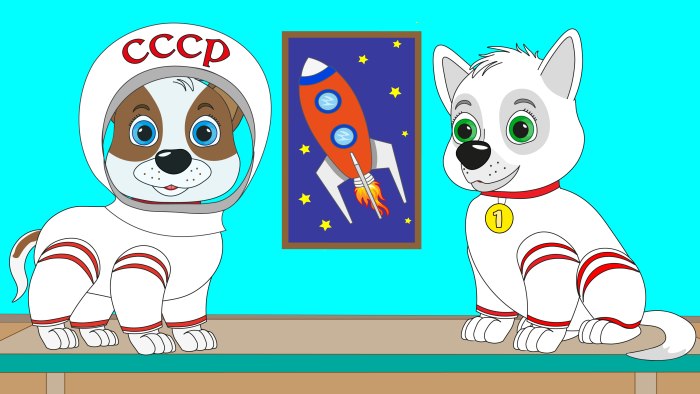 Белка и стрелка полет в космос для детей