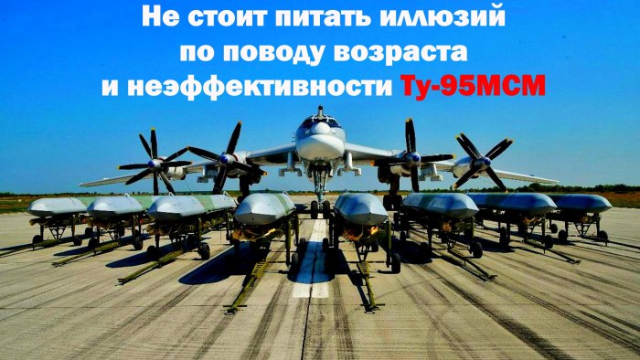 Ту 95 МС ВКС России
