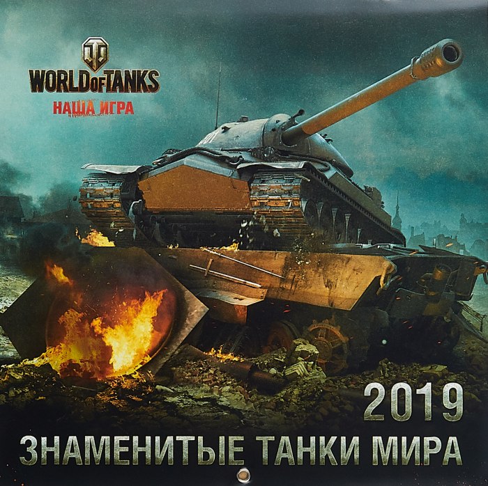 World of Tanks Blitz ис7