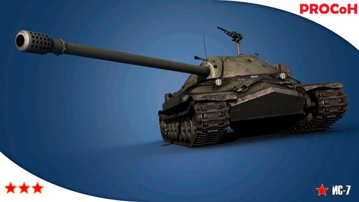 World of Tanks ис7