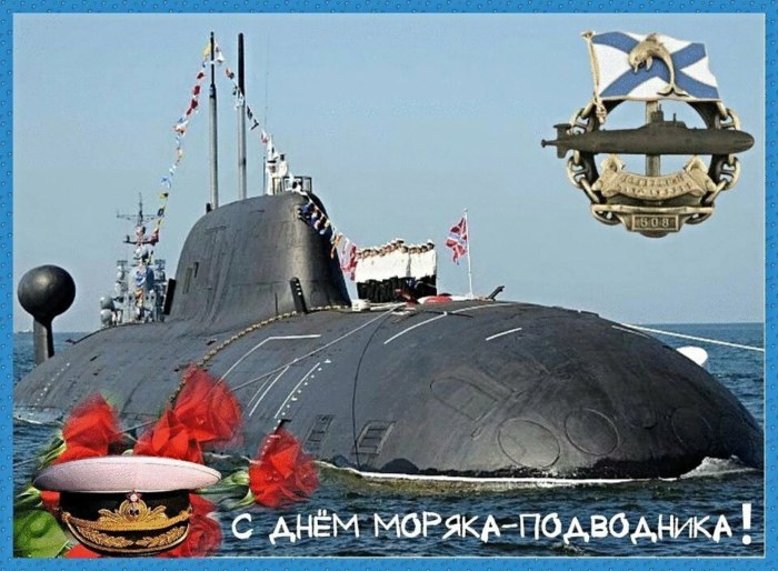 19 Марта день моряка-подводника ВМФ России.