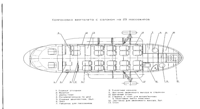 Схема пассажирского салона ми-8