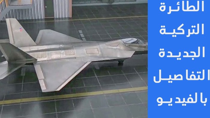 Турецкий истребитель 5 поколения