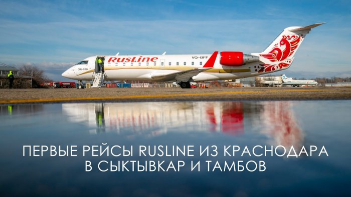 CRJ 200 самолет Rusline Тамбов