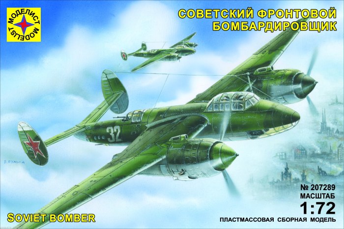 Фронтовой бомбардировщик ту-2(а.н.Туполев)