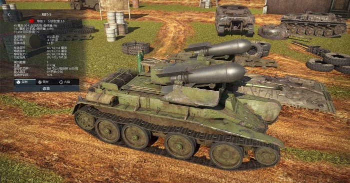 РБТ-5 танк