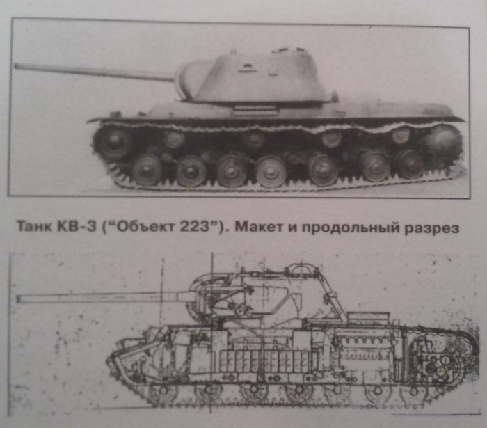 Кв-3 тяжёлый танк
