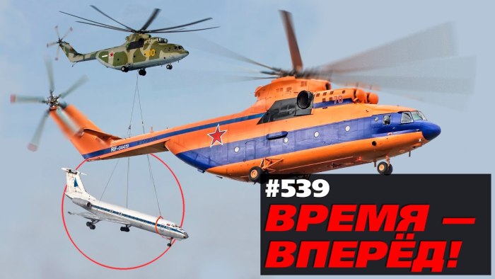 Самый огромный вертолет в мире