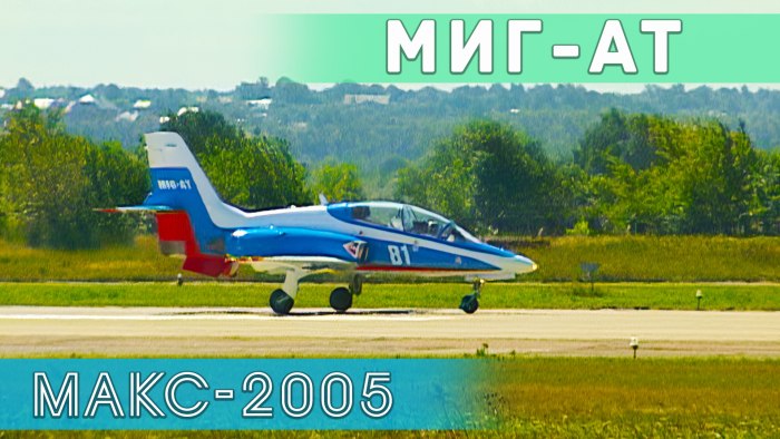 Миг-АТ 83