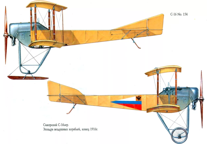 Сикорский с-16 Скаут