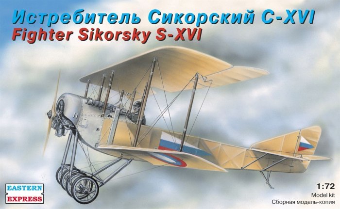 Сикорский с-16 1/72