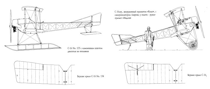 Чертеж самолета Сикорский c-16