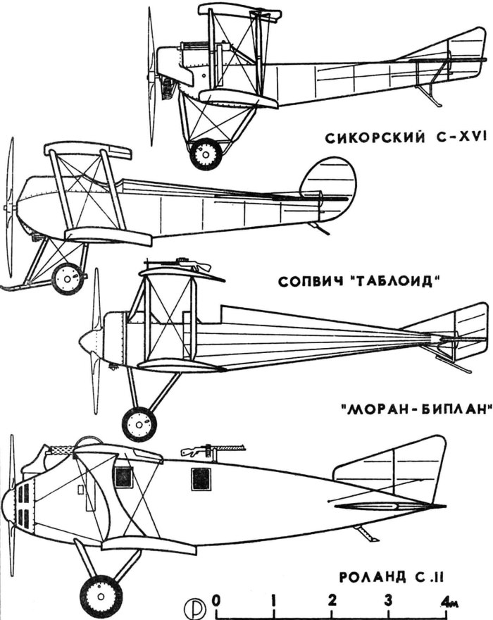 Сикорский с-16 Скаут