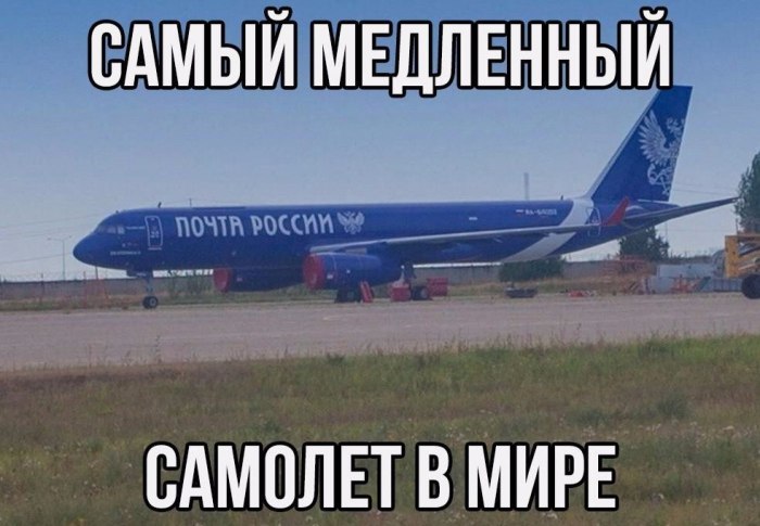 Самый медленный самолет в мире