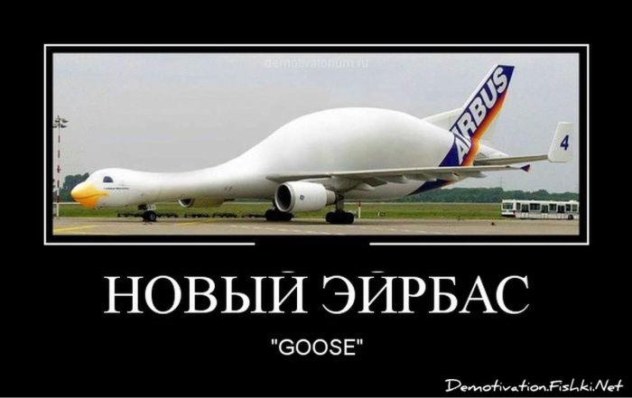 Шутки про авиацию