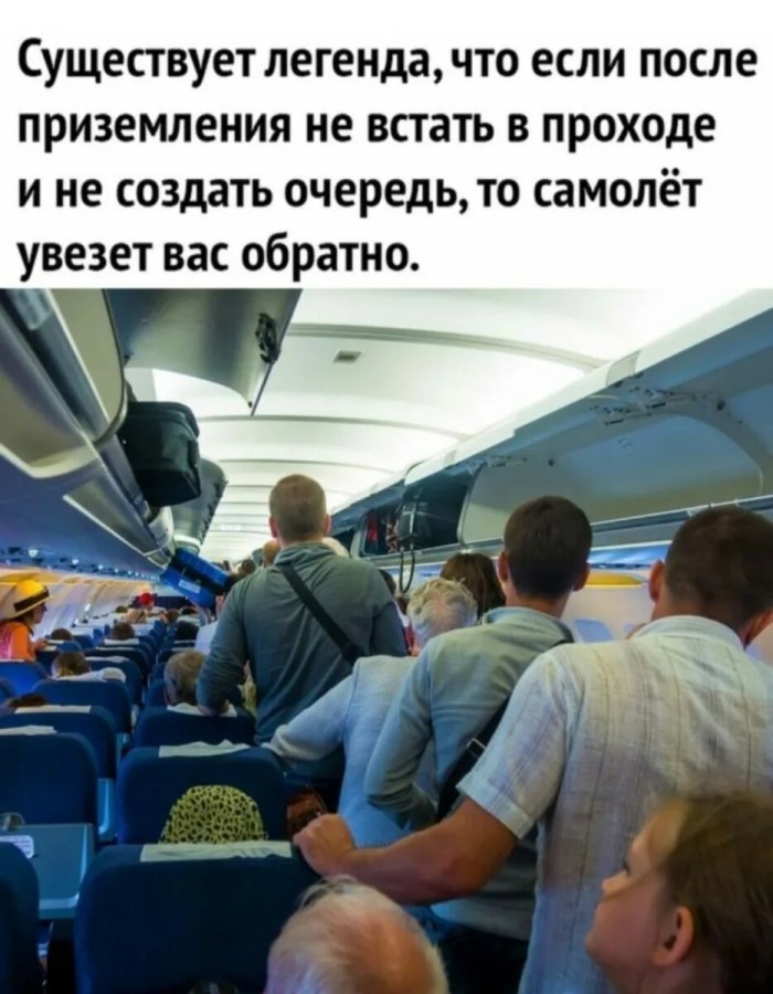 Приколы про самолеты