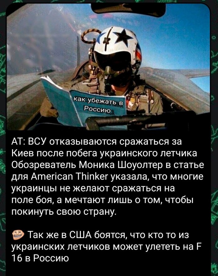 Шутки про авиацию